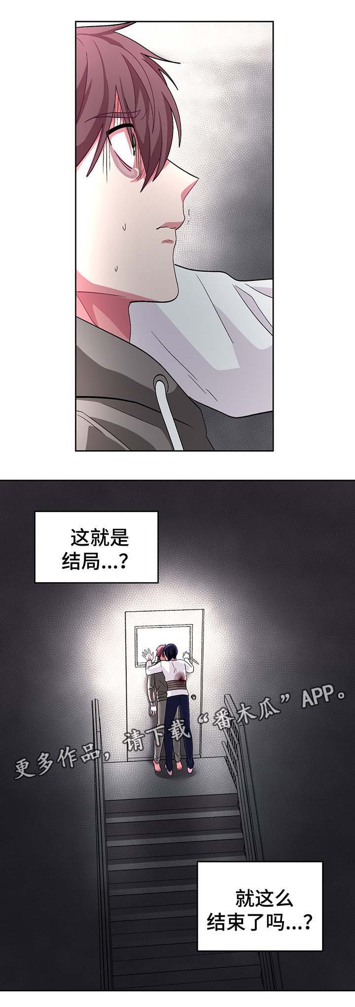 第68章：刺入心脏4