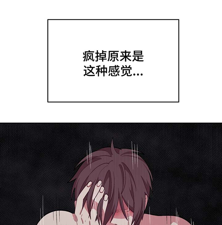 第58章：疯掉0