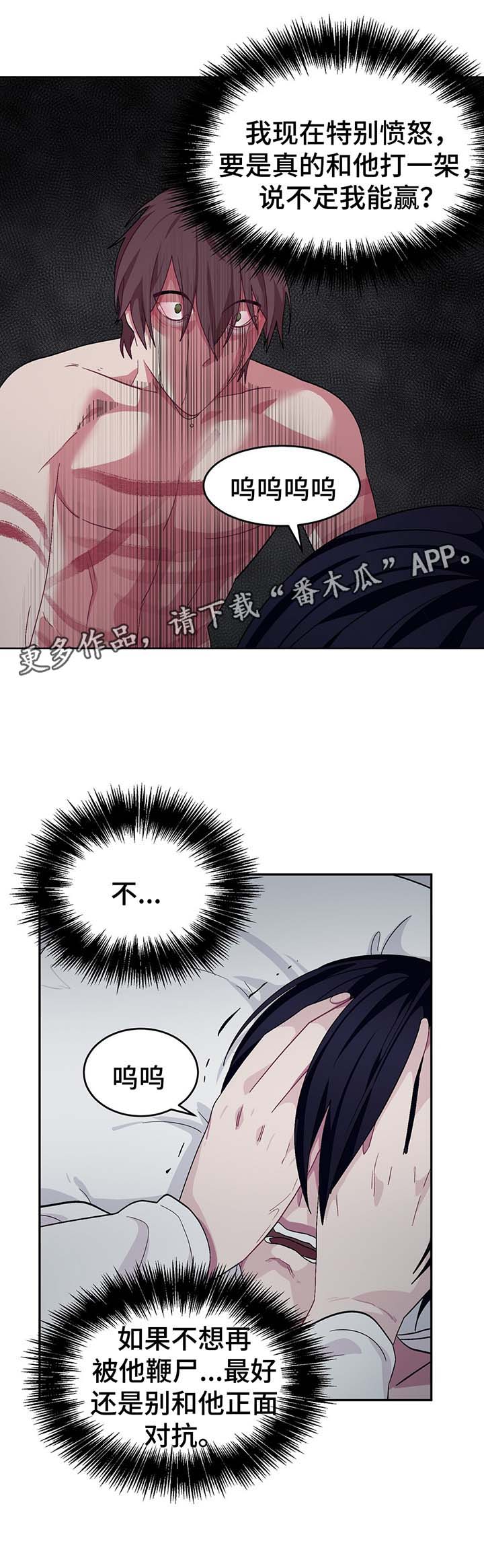 第58章：疯掉4