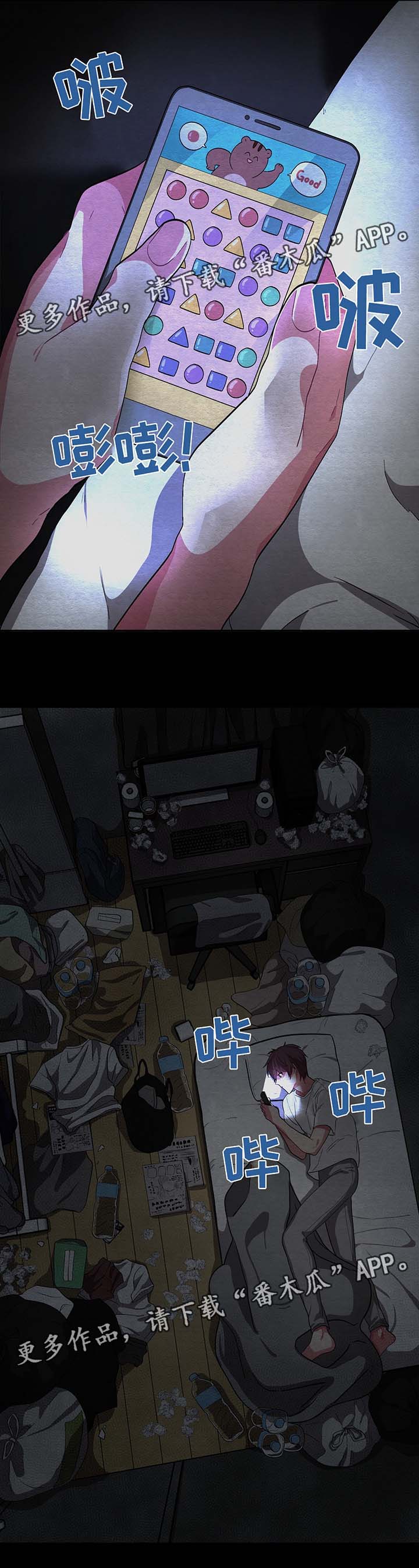 第47章：拯救1