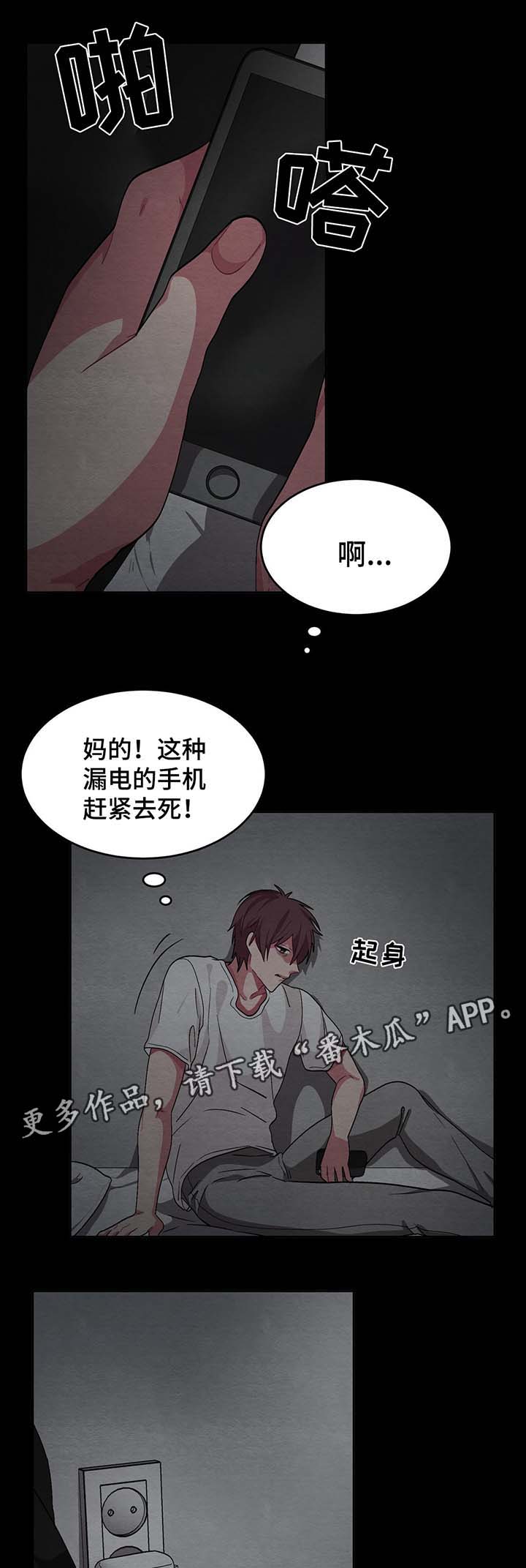 第47章：拯救2