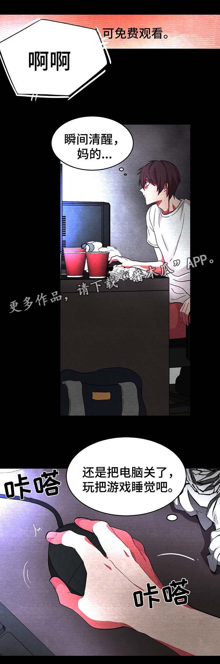 第46章：过去的自己4