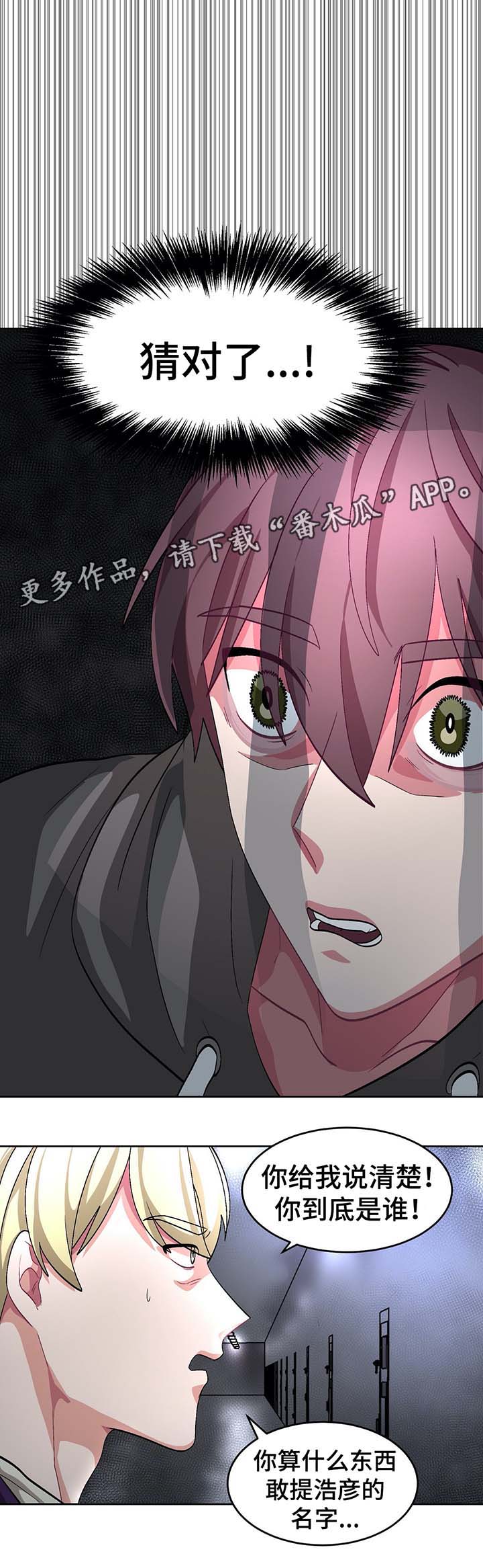 第60章：事故真相3