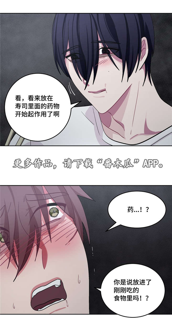 第29章：最好吃的0