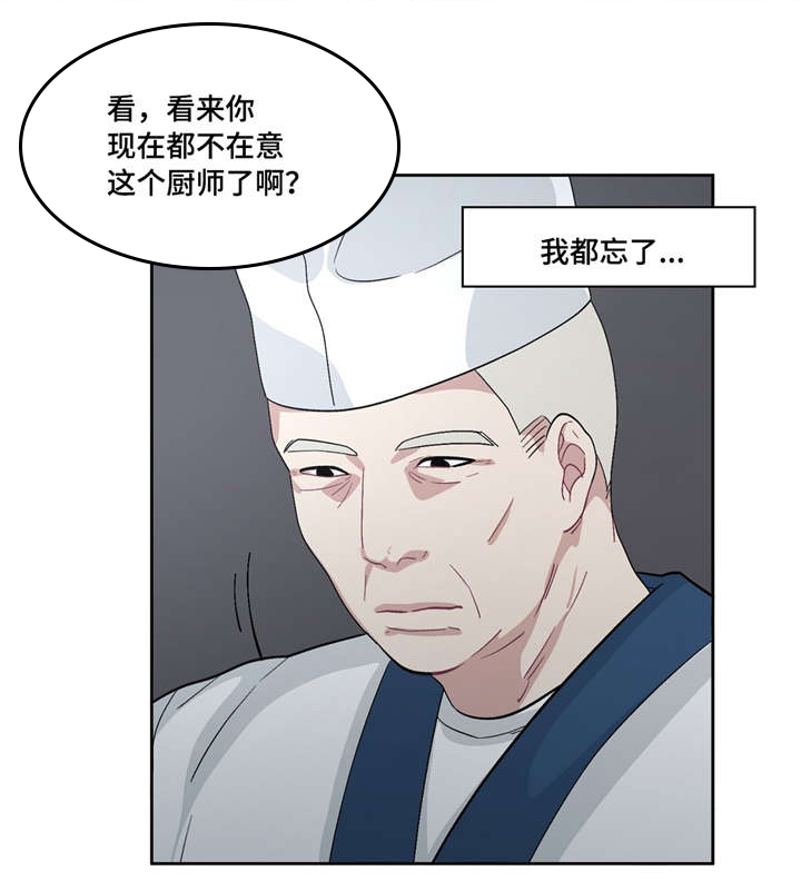第29章：最好吃的4
