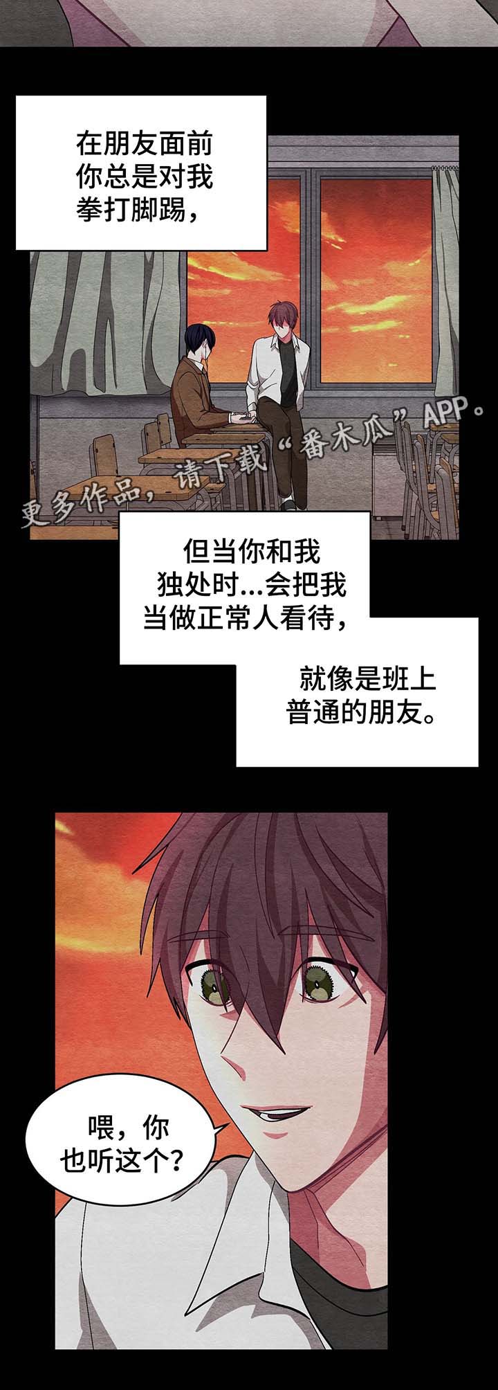 第54章：喜欢过你4