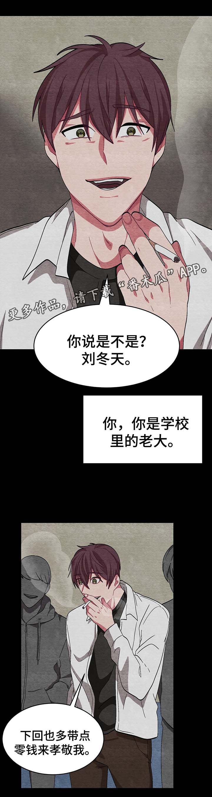 第54章：喜欢过你2