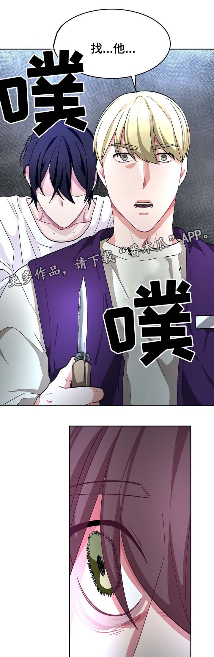 第61章：自相残杀2