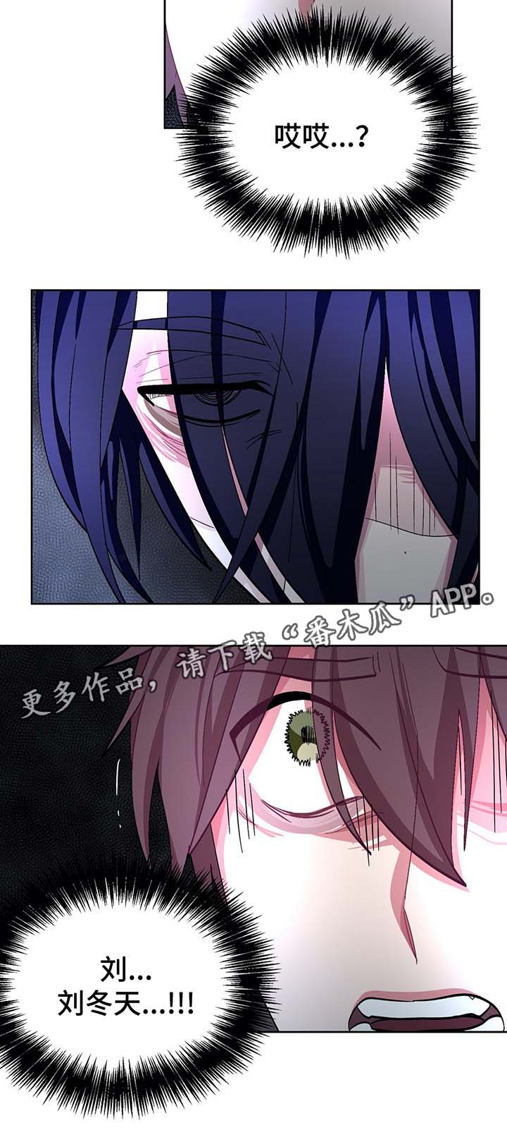第61章：自相残杀3