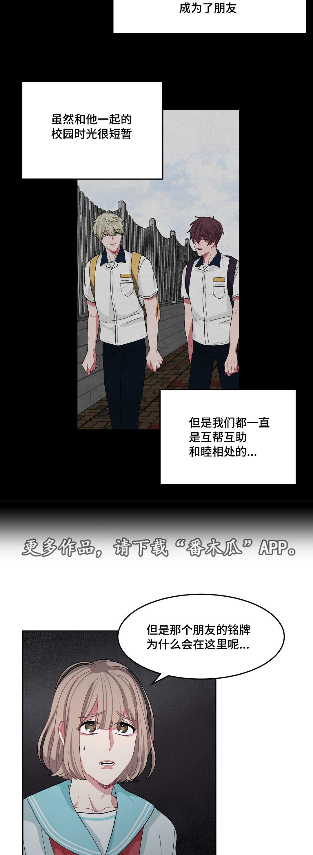 第24章：变得不安4