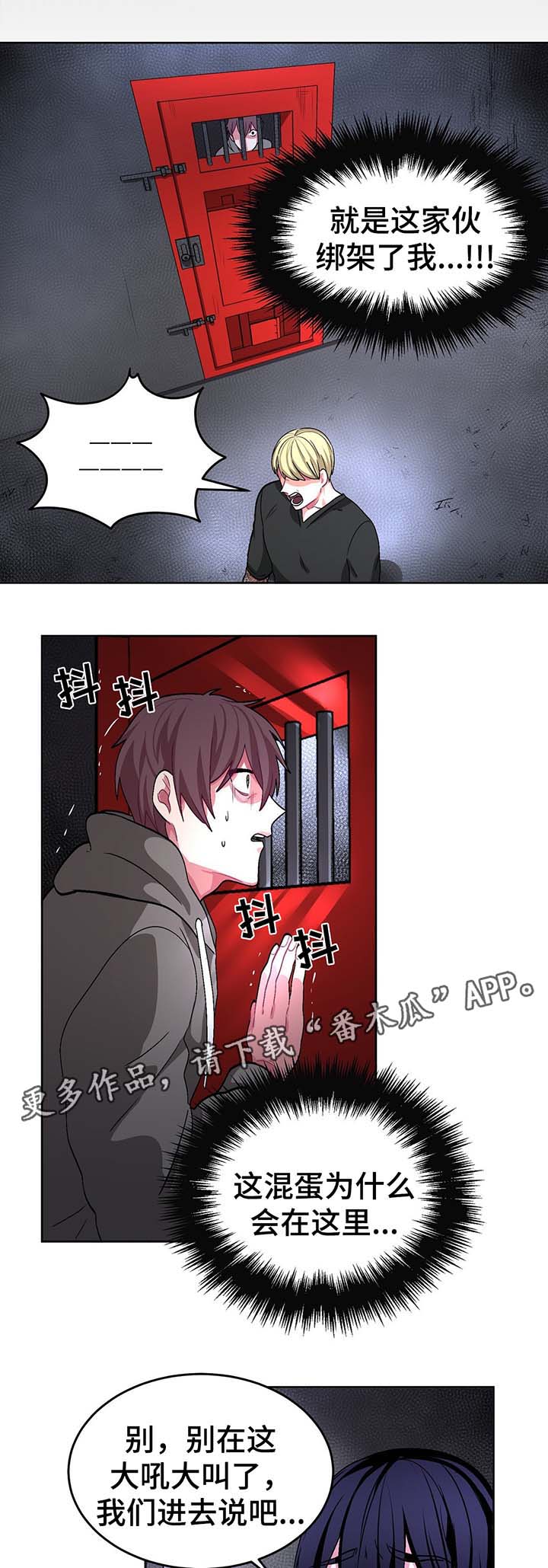 第50章：绑架犯4