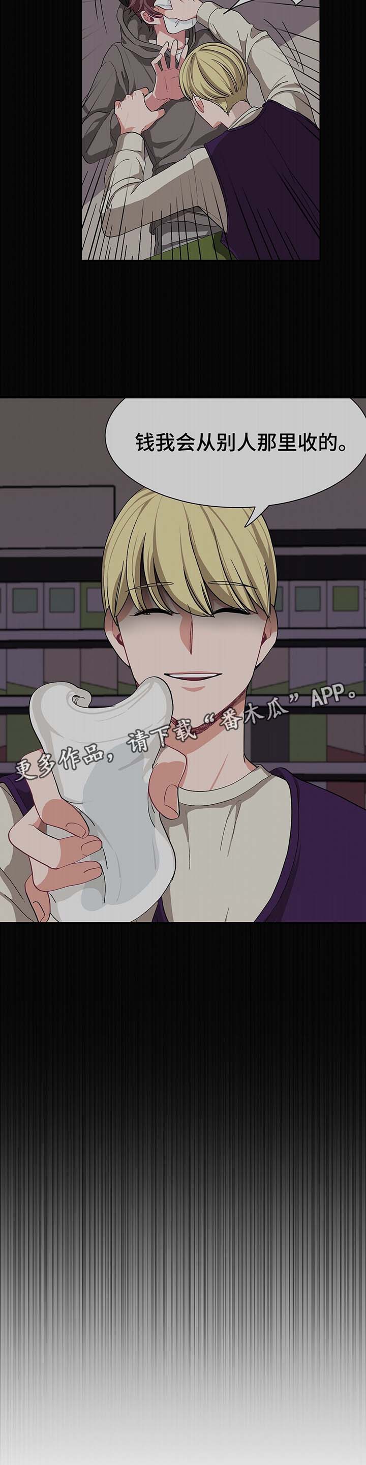 第50章：绑架犯3
