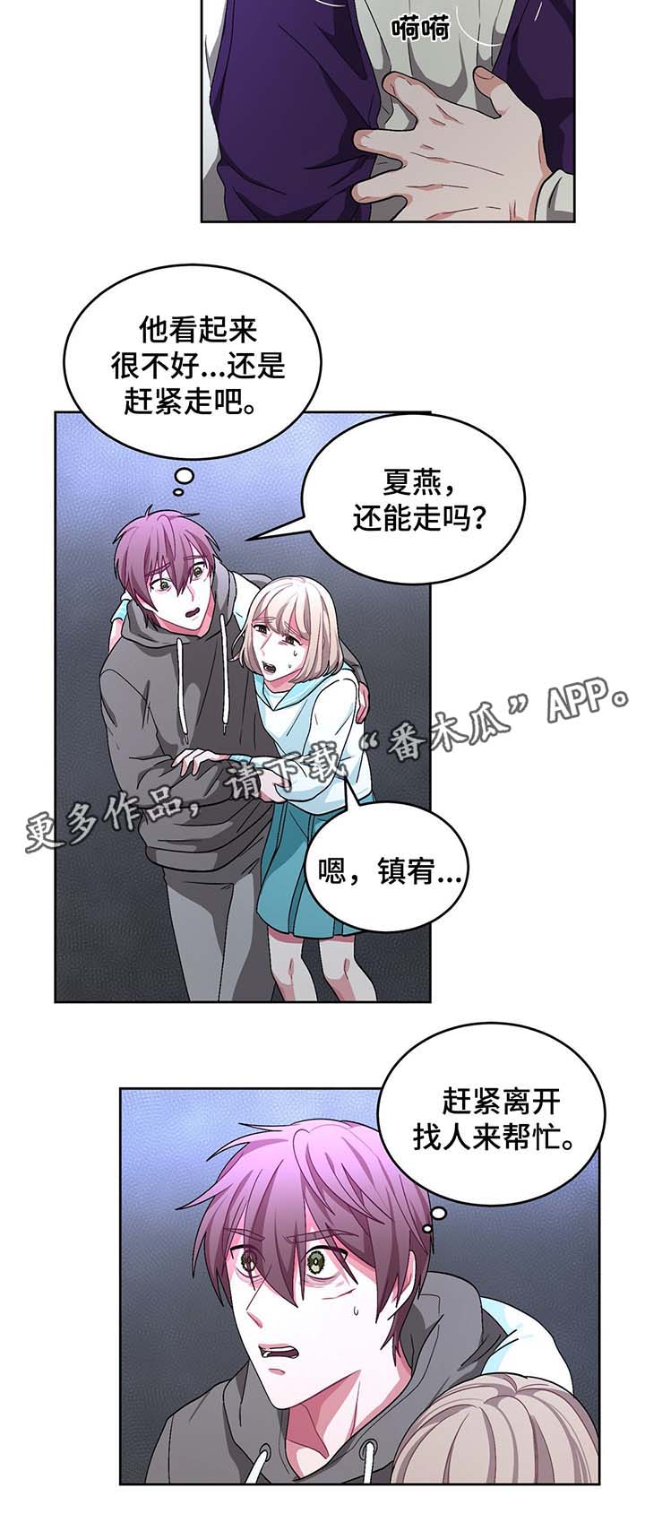 第66章：脚铐4