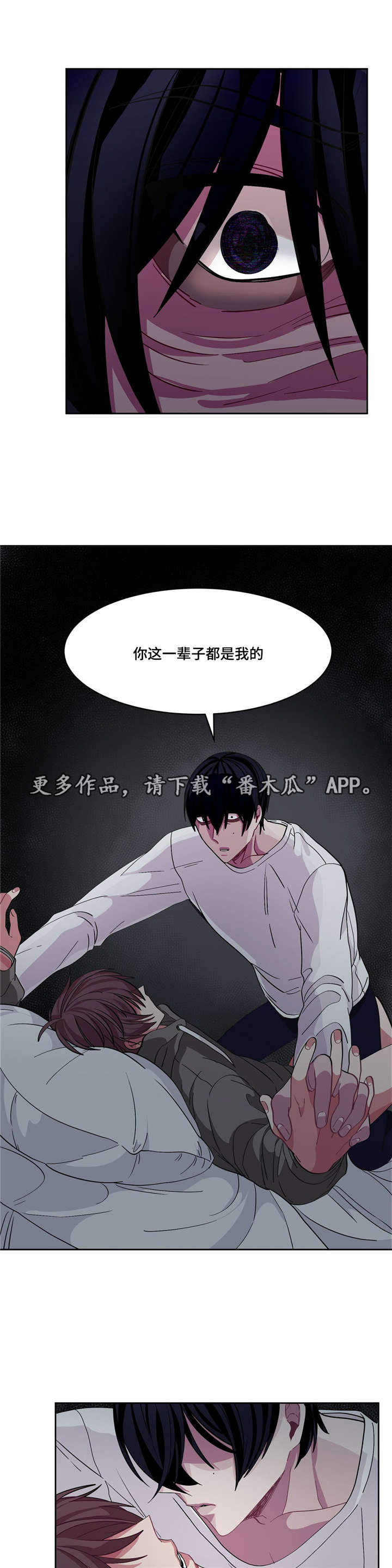 第14章：跟我道歉1