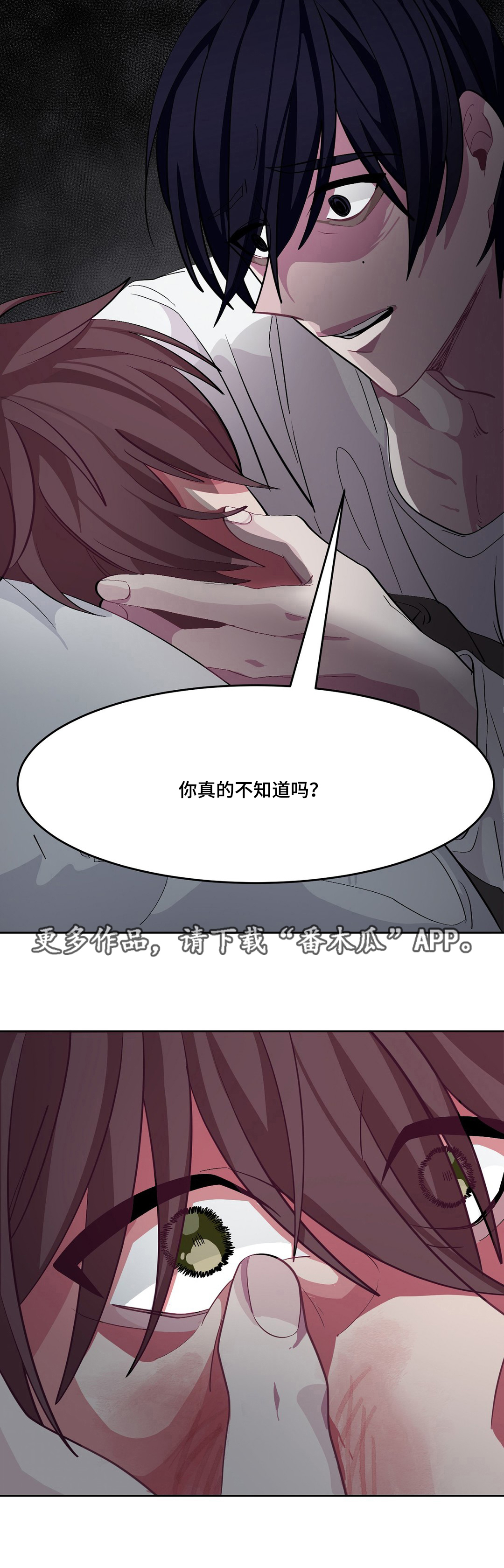 第14章：跟我道歉0