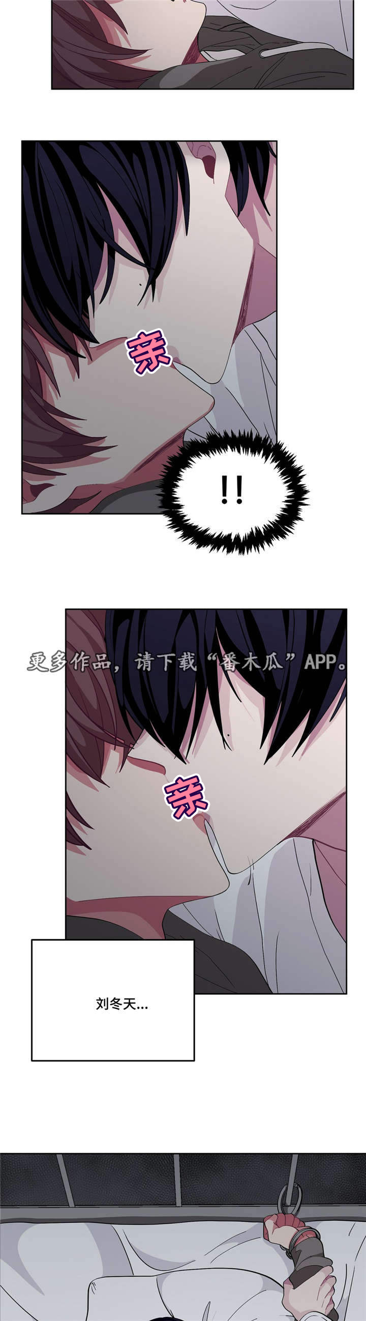 第14章：跟我道歉2