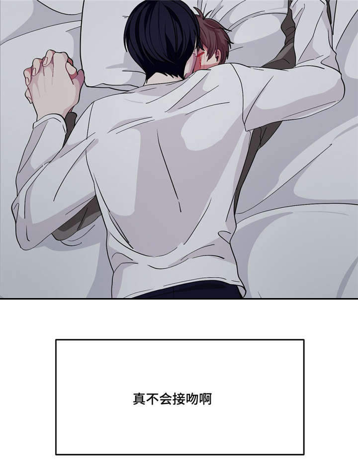 第14章：跟我道歉3
