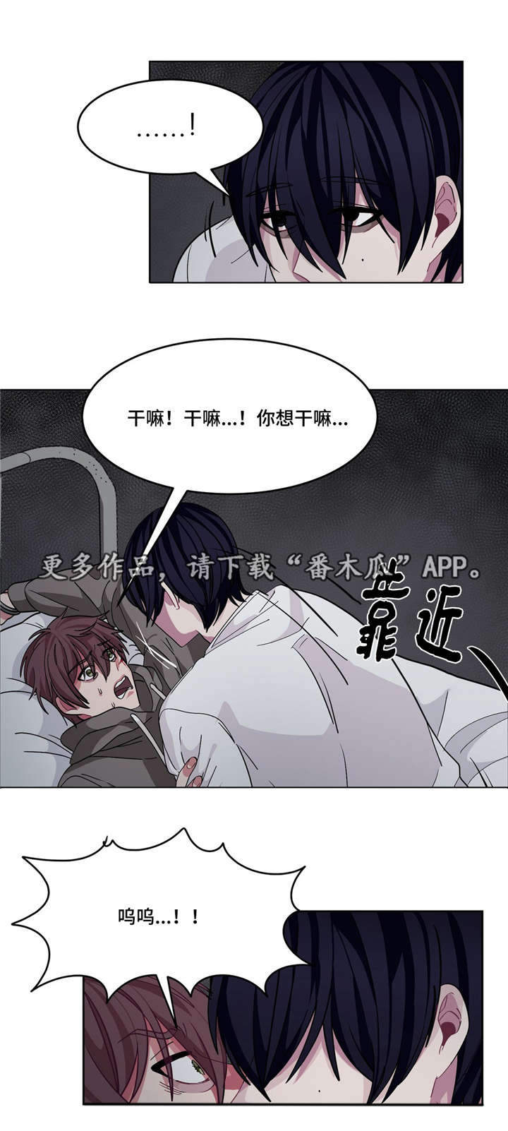 第14章：跟我道歉4