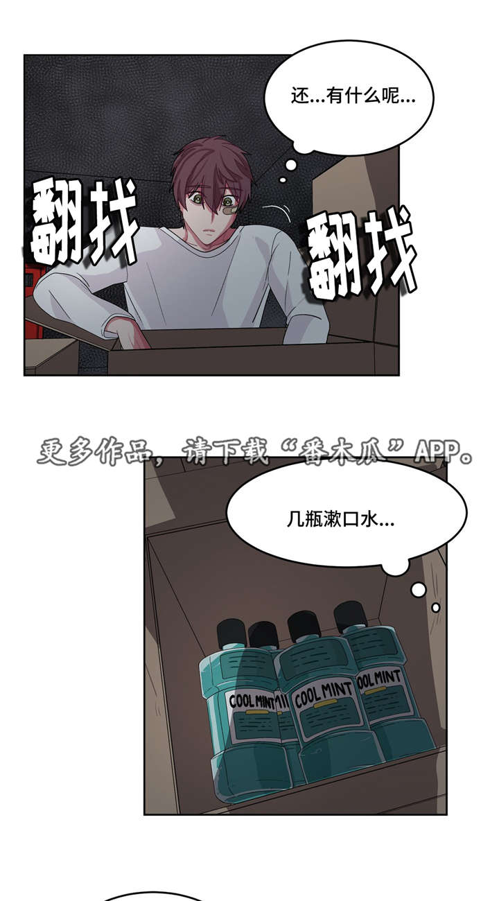 第26章：请救救我0