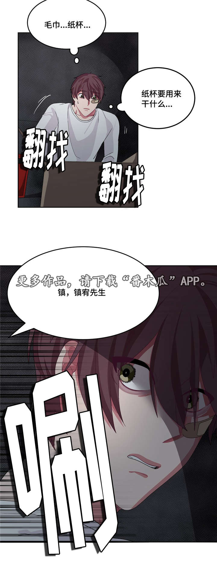 第26章：请救救我1