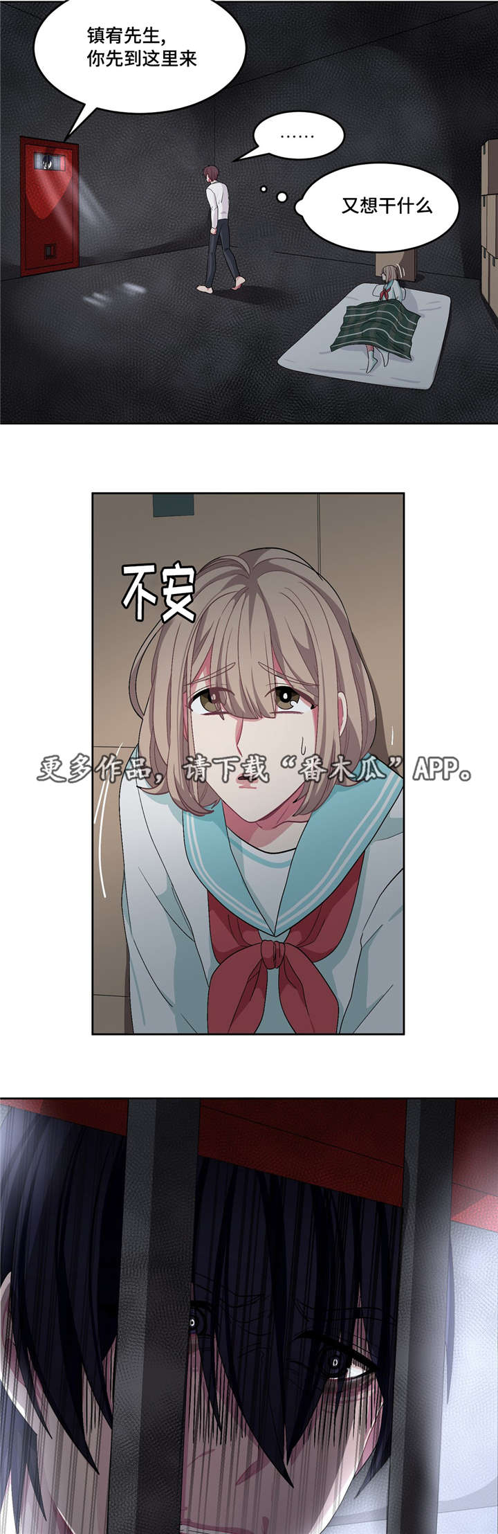 第26章：请救救我4