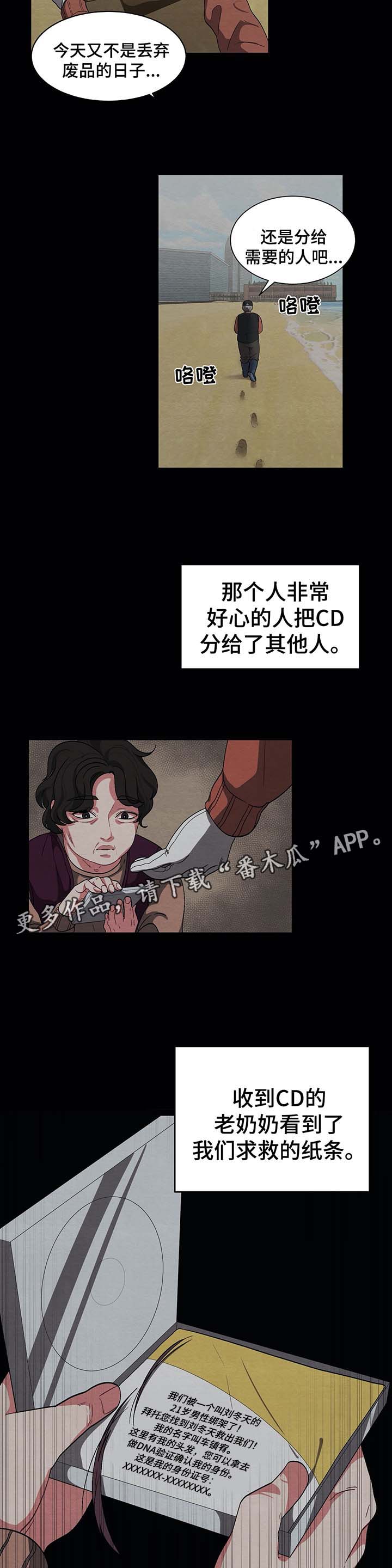 第70章：看不见的牢笼1