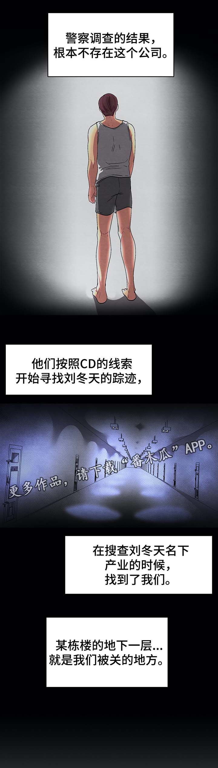 第70章：看不见的牢笼3