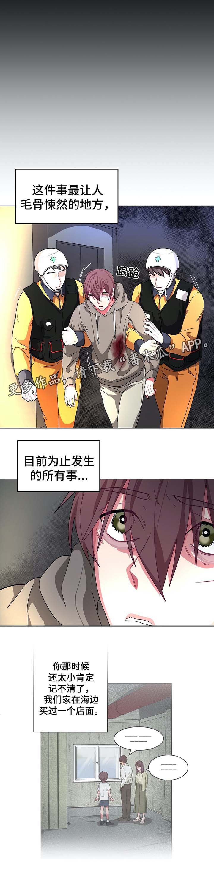 第70章：看不见的牢笼4