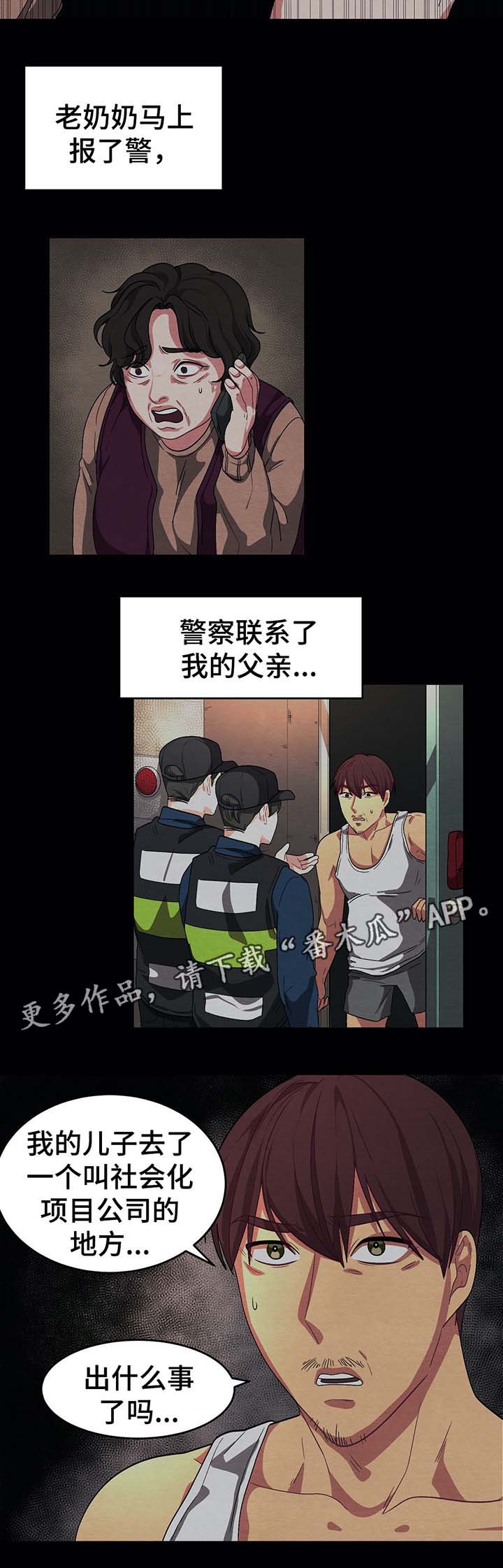 第70章：看不见的牢笼2