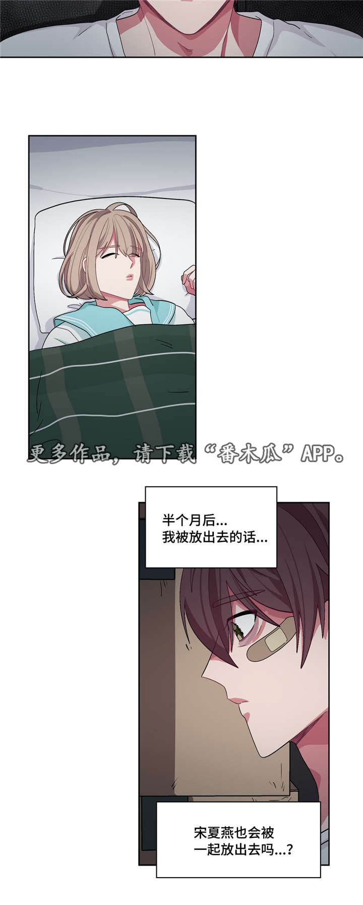 第23章：和谁说话4