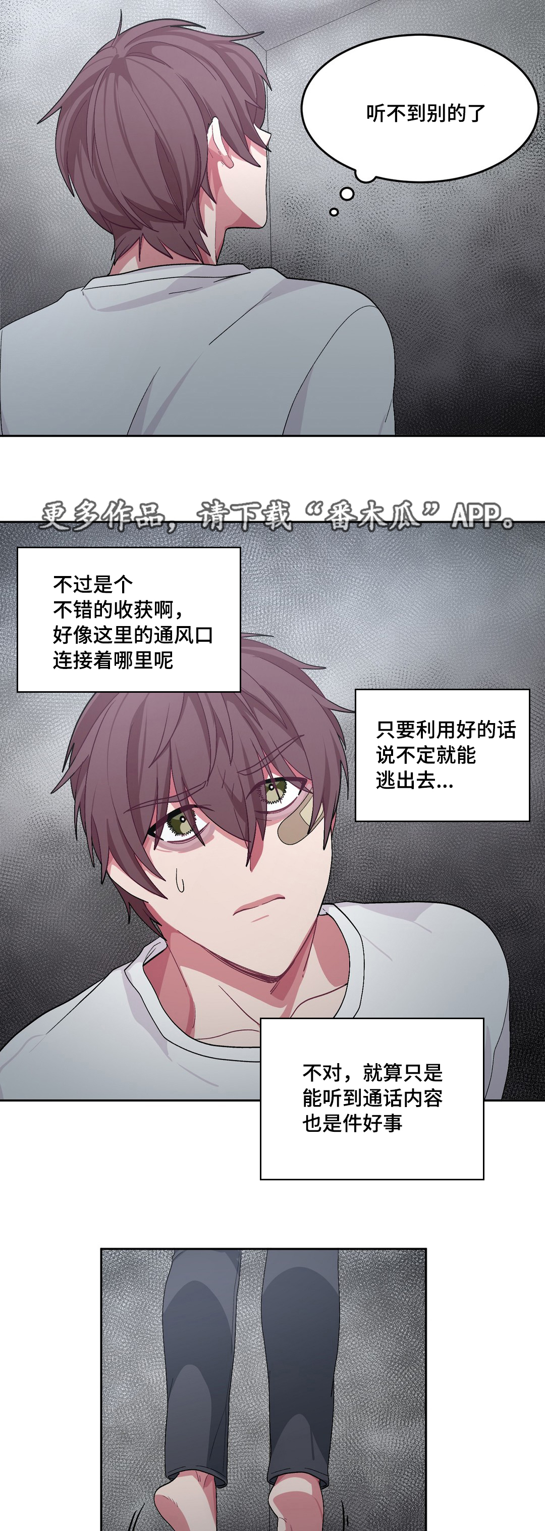 第23章：和谁说话1