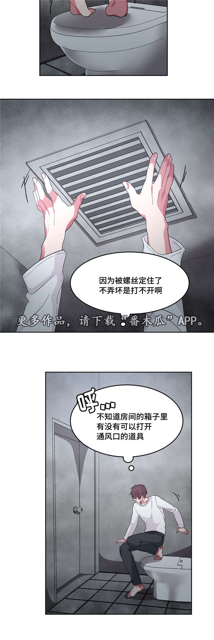 第23章：和谁说话2