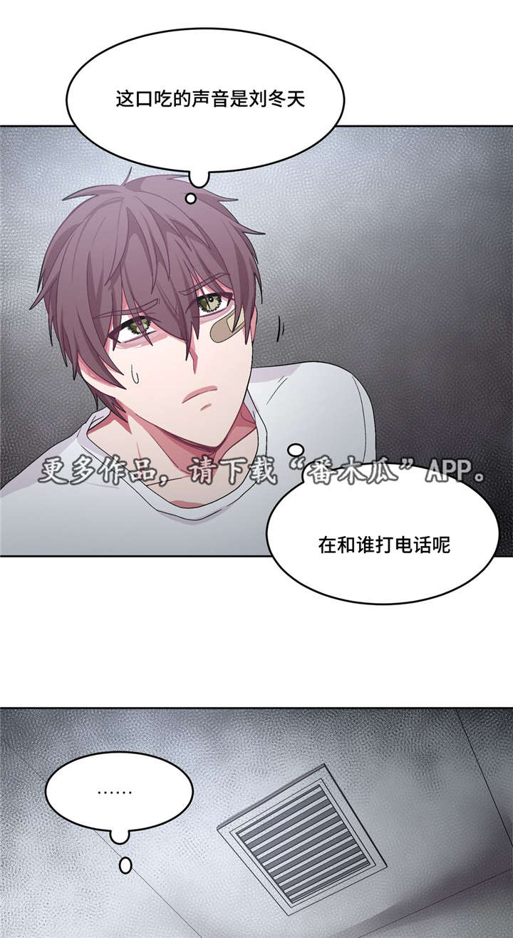 第23章：和谁说话0