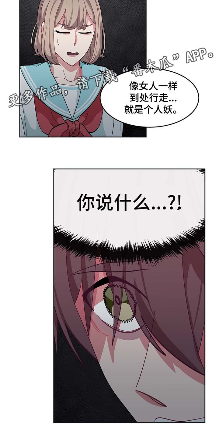 第39章：夏燕是男的4