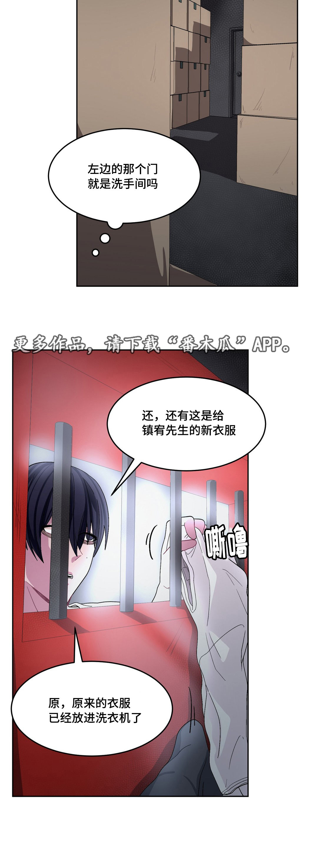 第22章：头好痛啊3