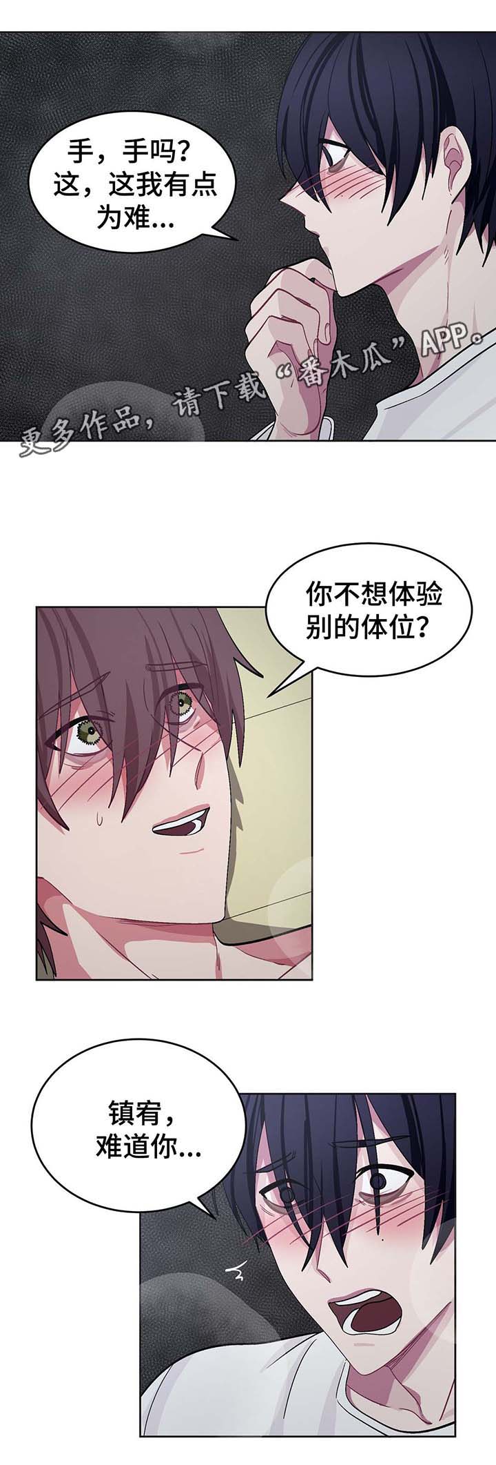 第30章：战略配合4