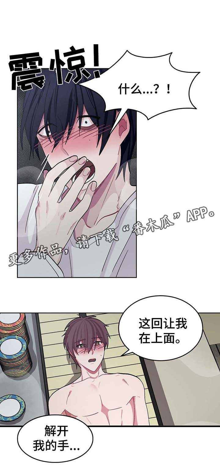 第30章：战略配合3