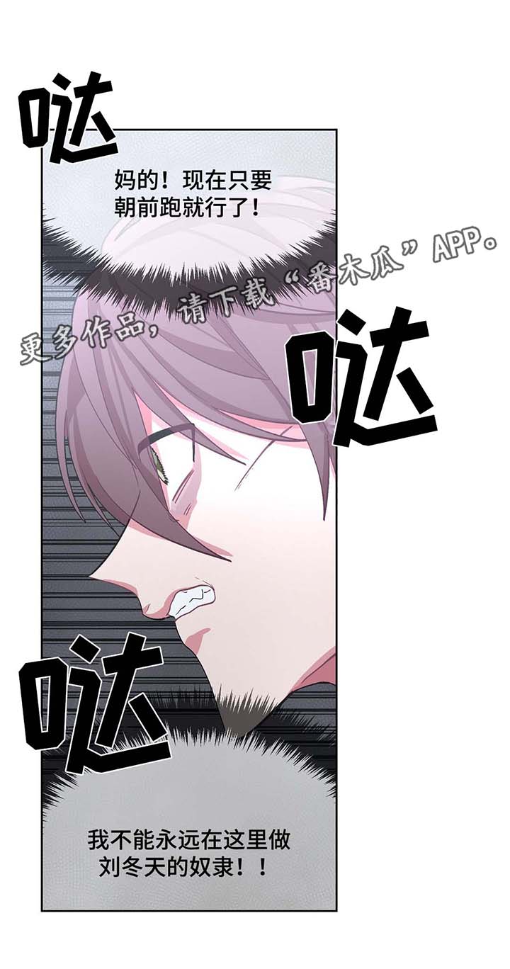 第32章：逃跑0