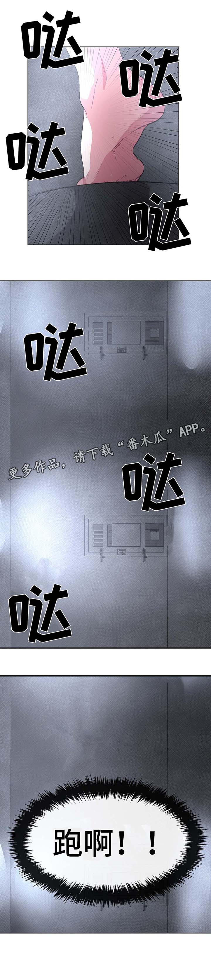 第32章：逃跑1