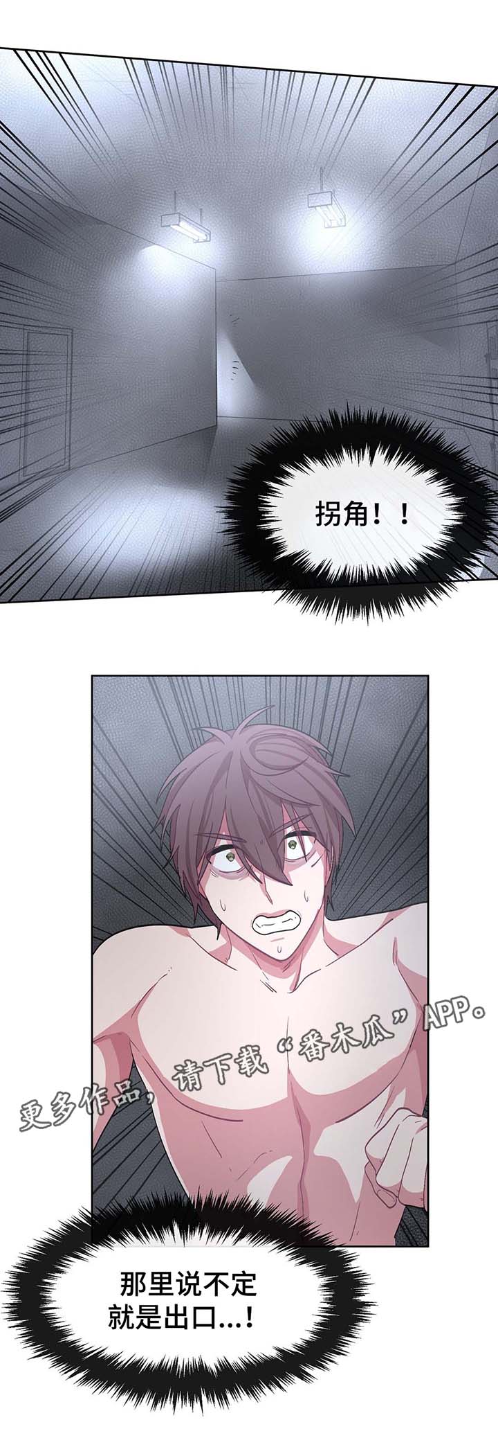 第32章：逃跑2