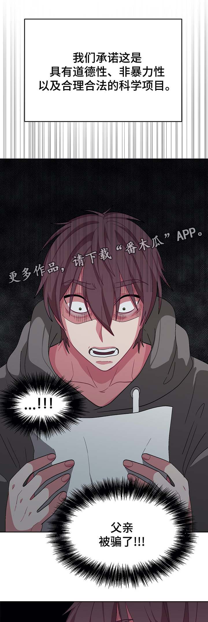 第64章：被骗了2