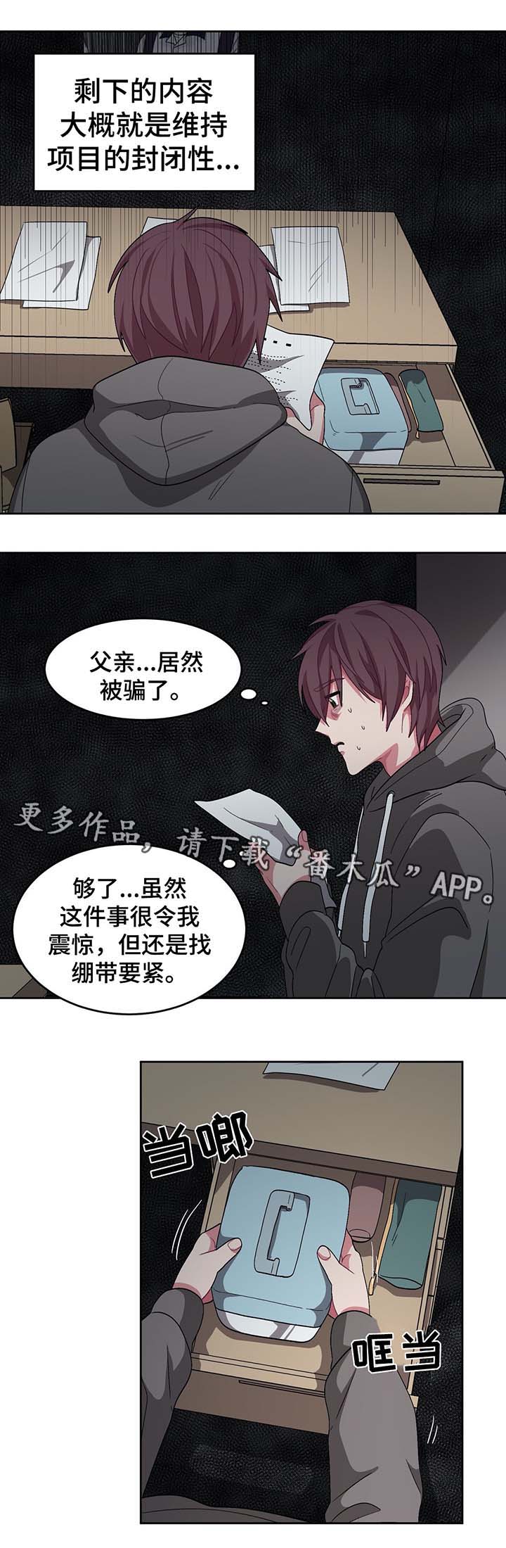 第64章：被骗了4