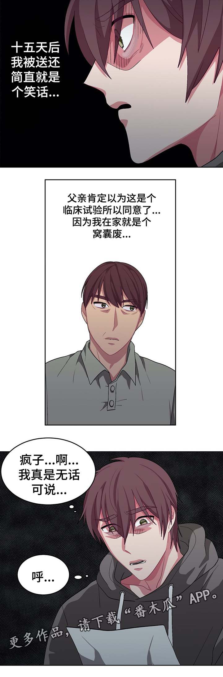 第64章：被骗了3