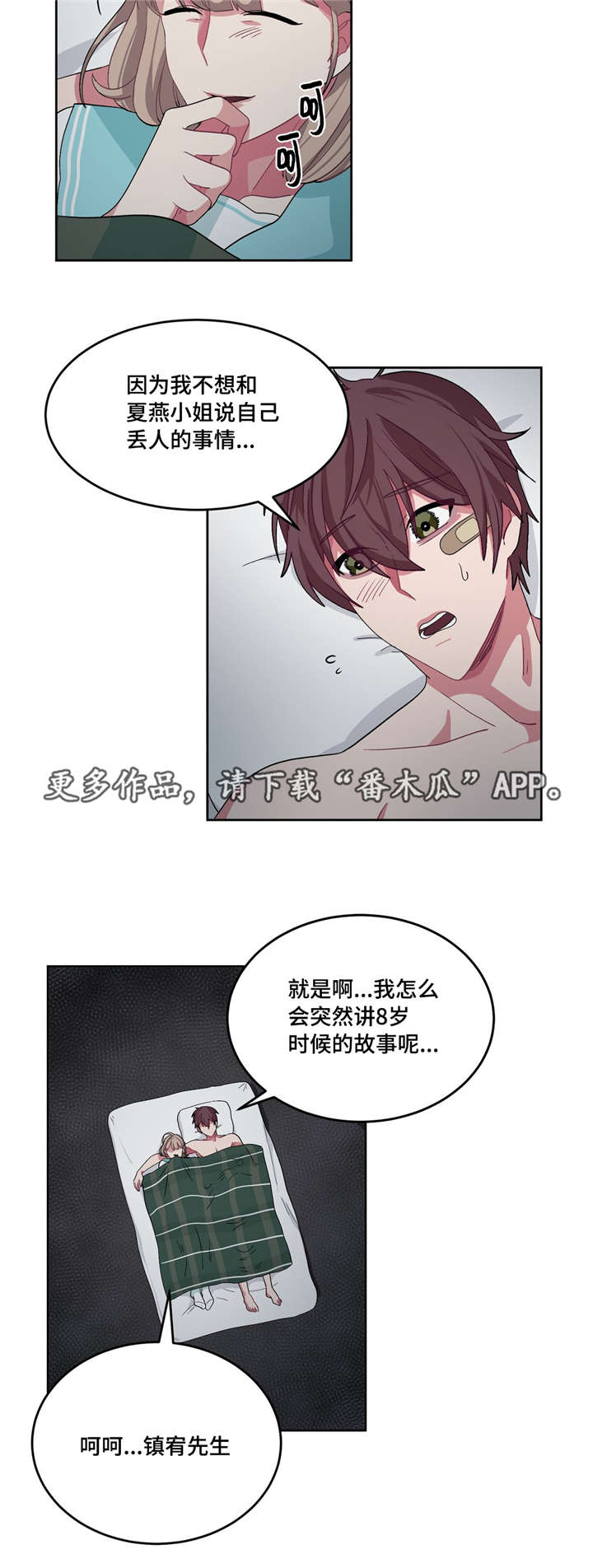 第21章：你真可爱2