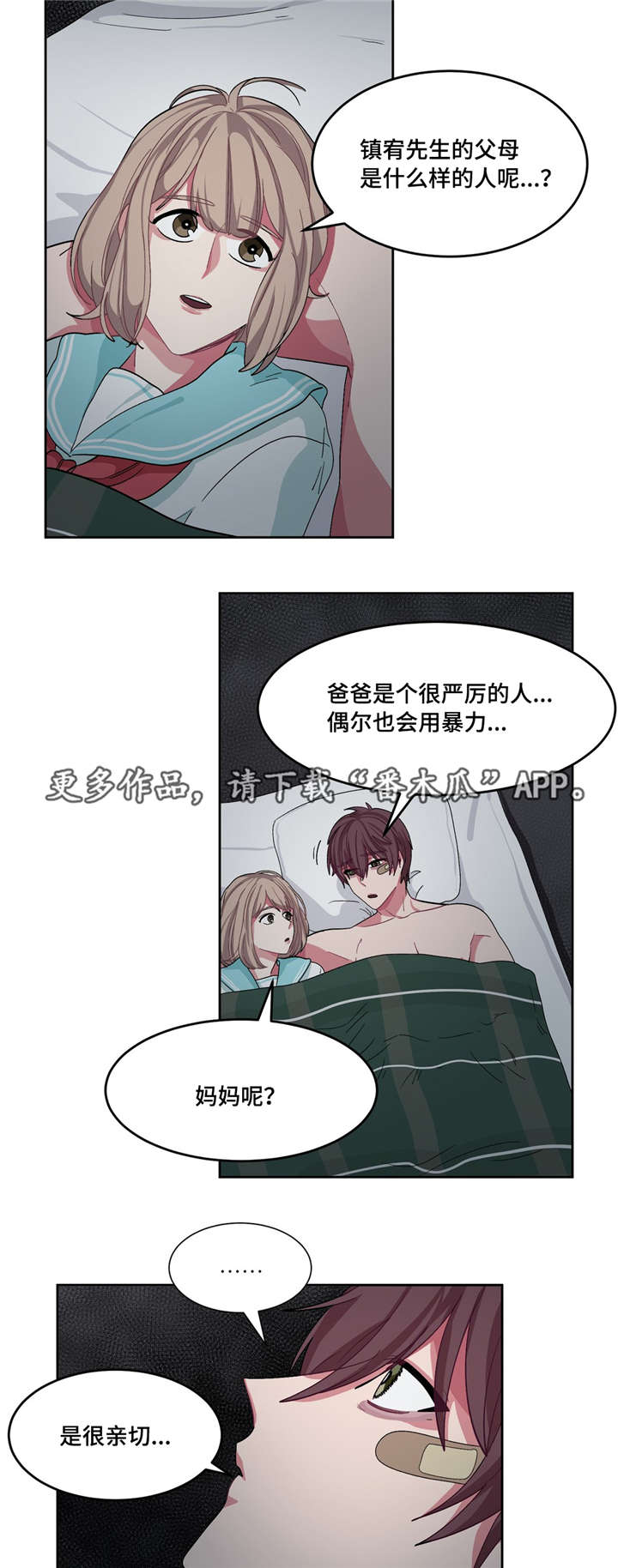 第21章：你真可爱4