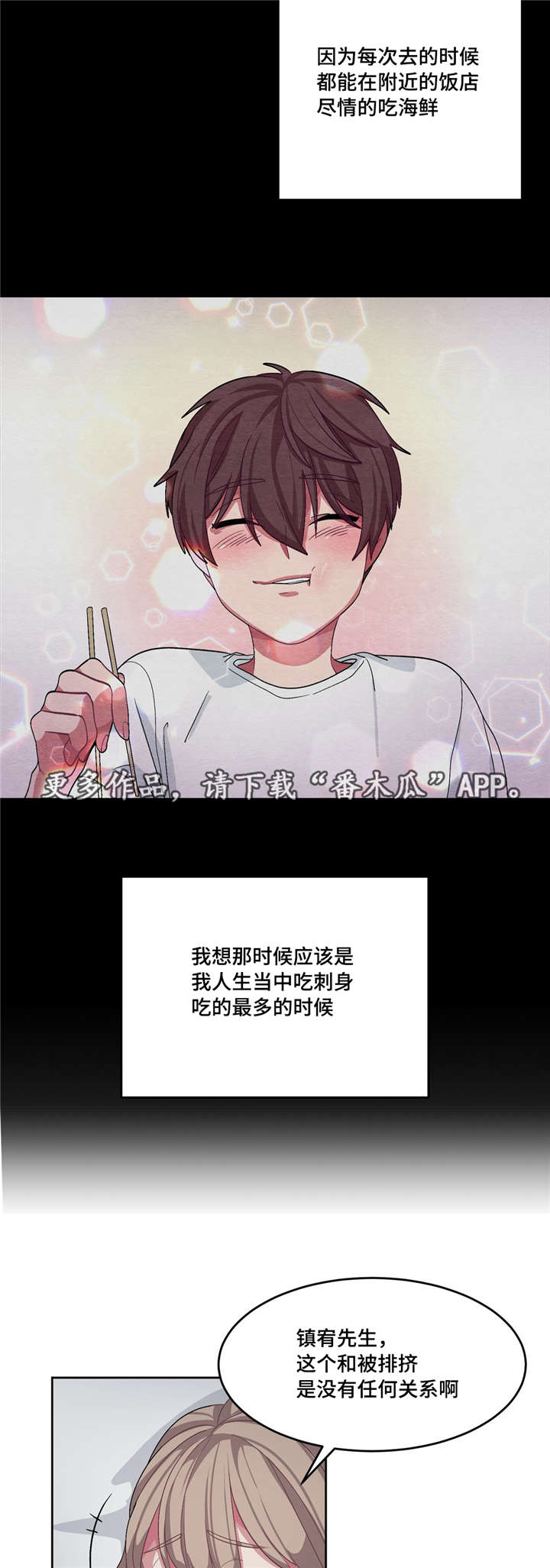 第21章：你真可爱1