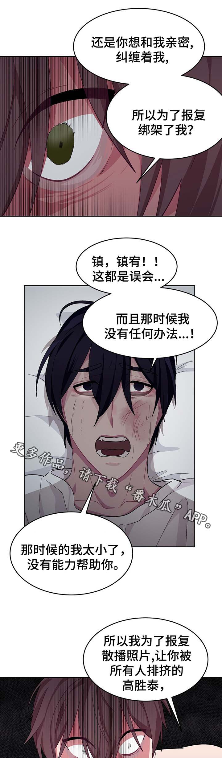 第57章：真相3