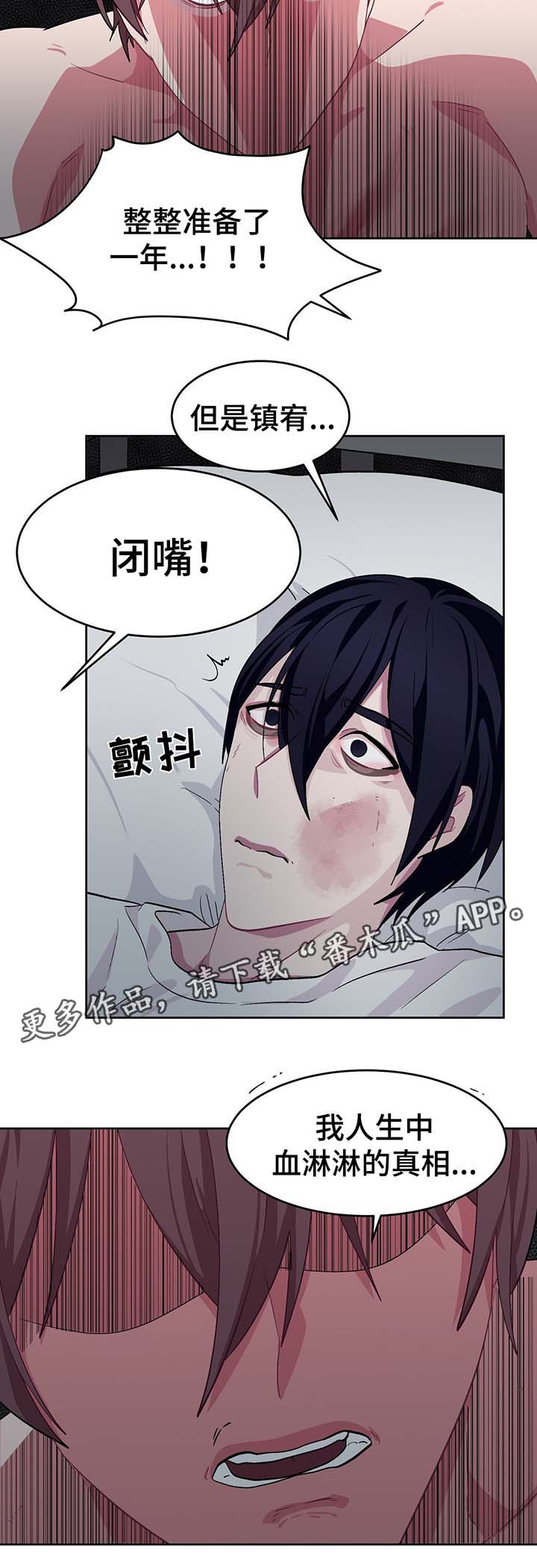 第57章：真相4