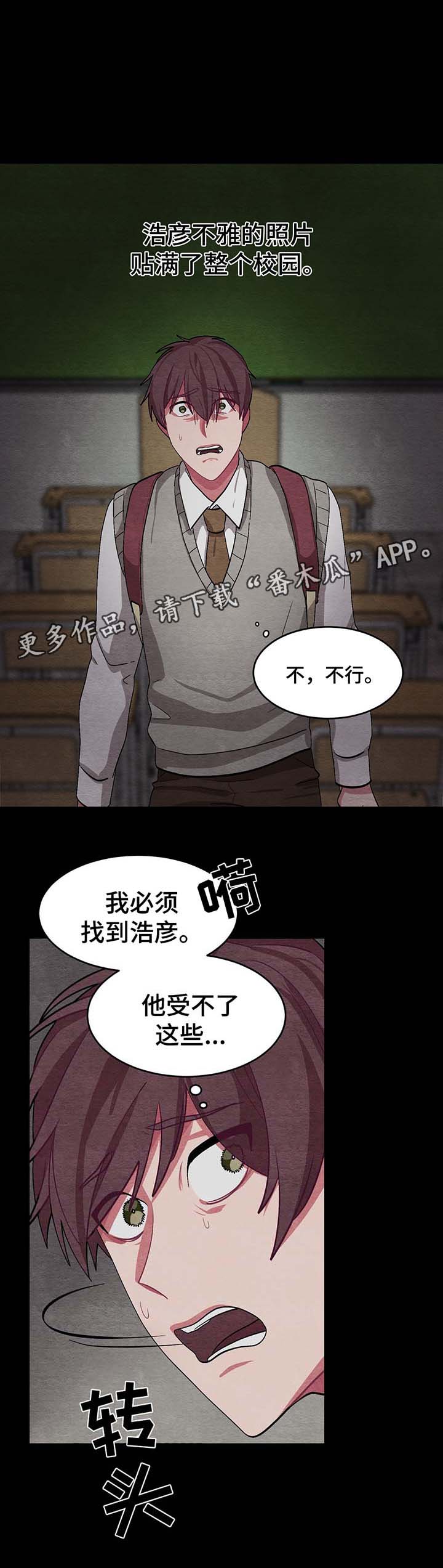 第42章：我的朋友浩彦4