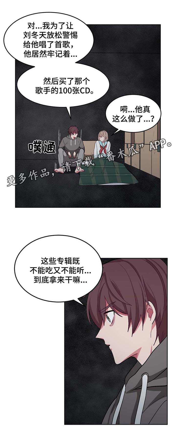 第36章：计划3